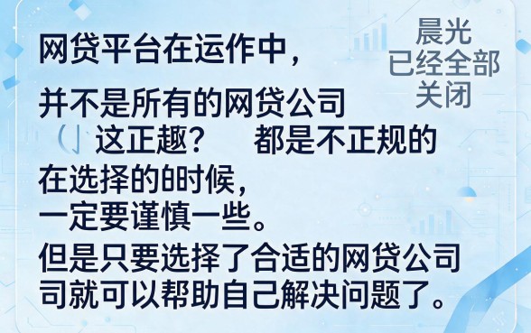 2026最新实料！网贷口子现在都关了吗？这5个能借50000的口子全凉了