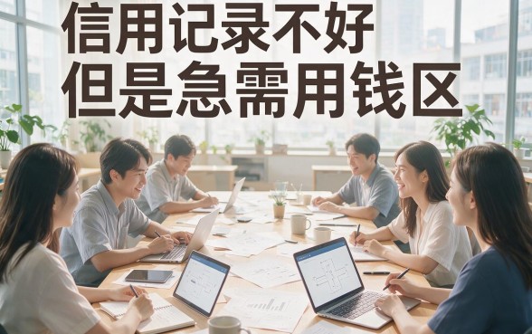 2026年最新盘点！黑户网贷黑口子都有什么软件？应急下款口子深度测评！