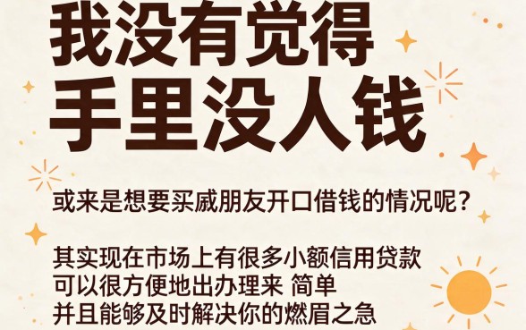 小额信用贷款怎么选？2026年珍藏版：5个40000元放心借款口子推荐