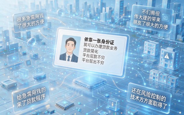 凭身份证能够贷款的平台精选，这5个口子最快下款500元