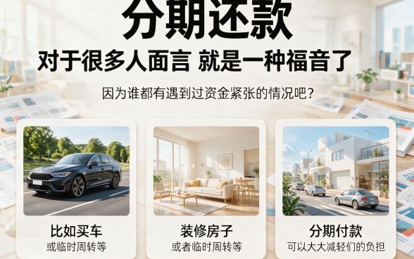急需周转？这5个500元秒借口子都能分24期还！