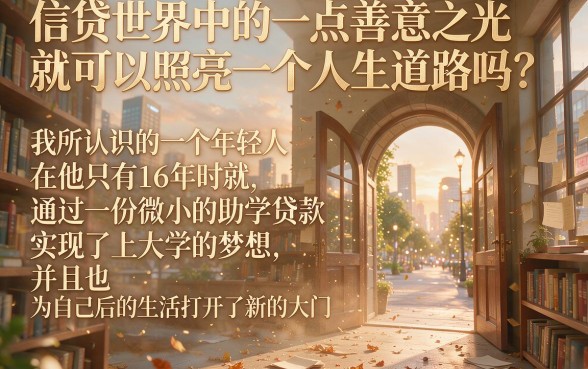 16岁去哪里可以借钱呢？2026黑户也能秒下款的5个平台力荐！