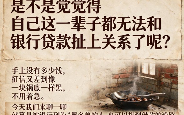 黑户也能下贷款！2026实测这5个无视征信的口子，最高能借20000