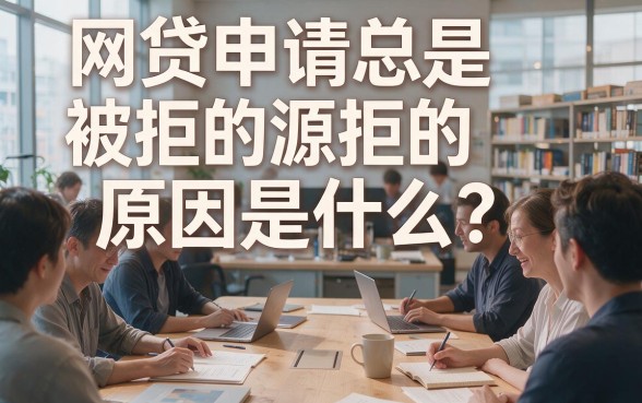 2026年闪电借款必看!网贷频拒绝能下款的口子,这5个6000元救急口子速领