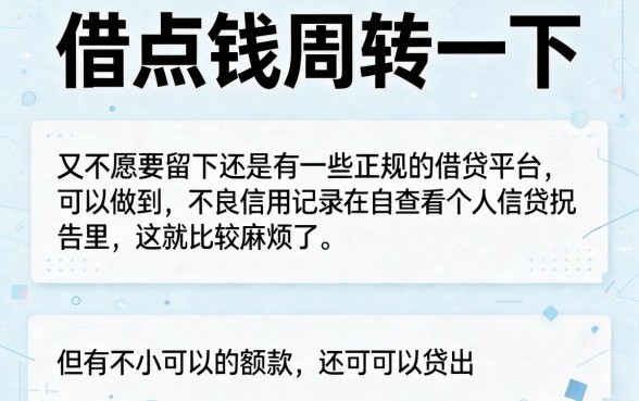 不查征信也能借8千！这5个正规网贷口子信贷要求低、适配度超高