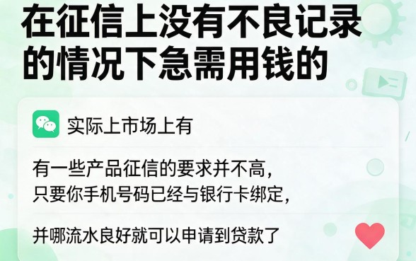 黑户手机号快速借钱怎么操作？2月这5个口子秒下9000！