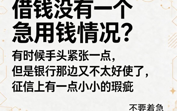 无视征信记录也能下款？实测这5个借款500元门槛低的口子，看看哪个平台好下款