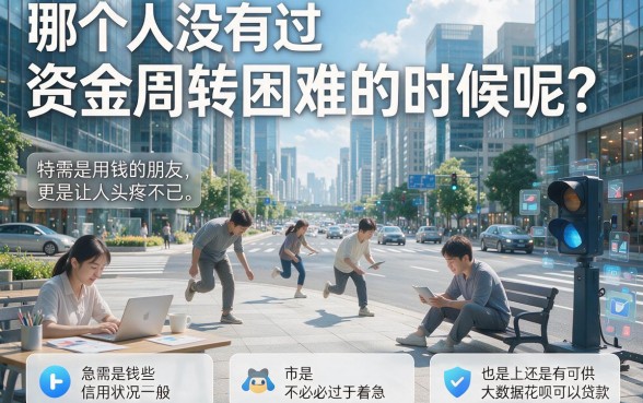 大数据花了也能下款！2026实时更新这5个对5000借款要求不高的软件