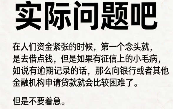 征信有逾期也能借！2026实测这5个不看征信大数据直接放款的平台，借钱3000要求不高