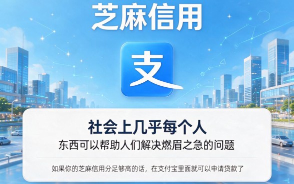 支付宝芝麻信用如何贷款？实测这3种鲜为人知的借款方法，轻松整合10000额度口子！