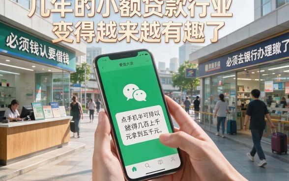 不查征信秒借500微信公众号速看!2026年这5个秒批平台赶紧学会