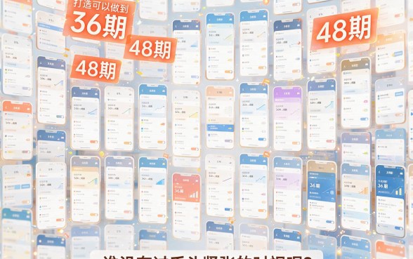 黑户秒下款！2026年3月最新36期48期第三方贷款app盘点，这5个借钱软件选择超多