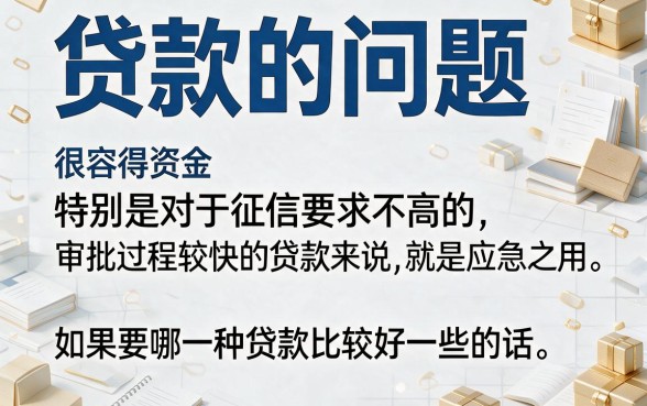 盘点5家易过审核的贷款平台,短期借款秒到账别错过