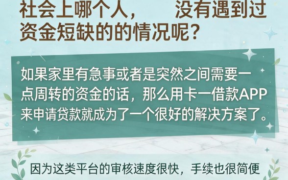 2026应急必备！这5个能借钱app审核门槛不高，征信要求宽松500元也能下款
