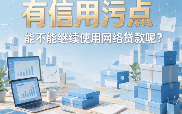 适合黑户网贷黑户能下款不？实测这5个平台，黑户借款5000也能秒到账！