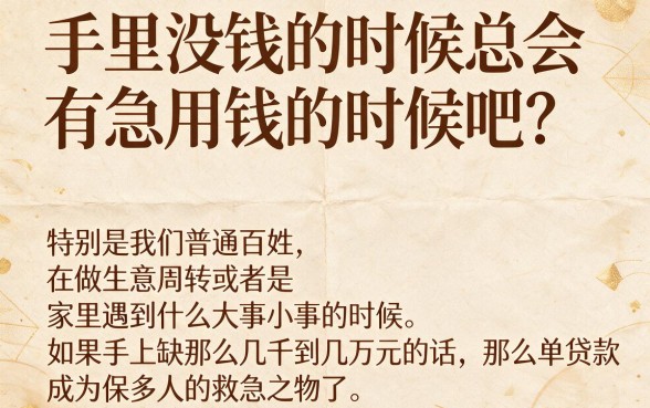 2026高效攻略！哪些网贷有保单贷款可靠？专业评述这5个无视保单、借款4000的口子