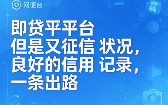 适合黑户无视黑白的大额网贷口子来了，急用钱就找这5个救急帮手