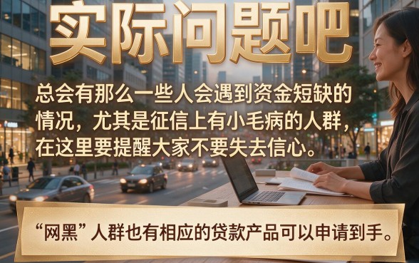 黑借4000要求不高软件有哪些？最新网黑贷款合集，这5个帮你资金周转