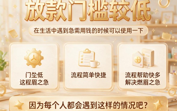 放款口子低的网贷有哪些？这5个借款6000容易过的APP速收藏