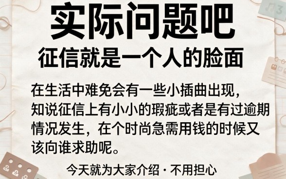 4月真实下款实例超多！征信花了有逾期也能过的口子整理