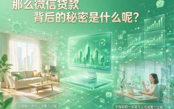 2026年微信稳过的贷款口子大盘点！实测这5个微信借款口子，最高14000轻松下款！
