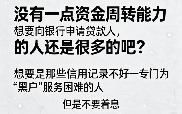黑户正规的网贷平台有哪些平台？南金秒申、河东钱匣等5个借钱平台今日速Get！