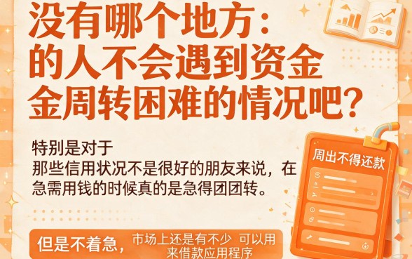 黑户专属！凭身份证就能借到钱的app盘点，这5个口子借4000要求不高