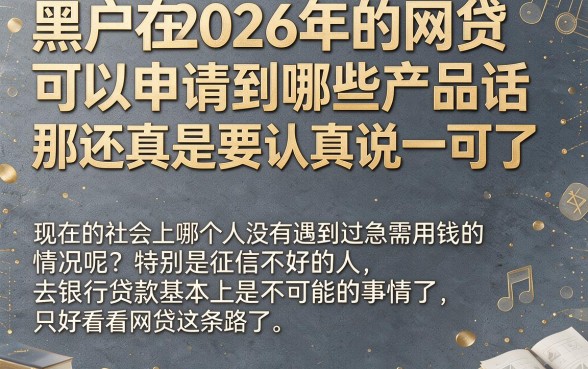 目前网贷能下款的口子有哪些？行家精选5个能借7000的渠道
