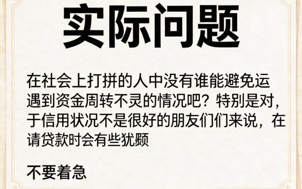 适合黑户2026年这5个容易审批的网贷软件，短期救急也能轻松放款