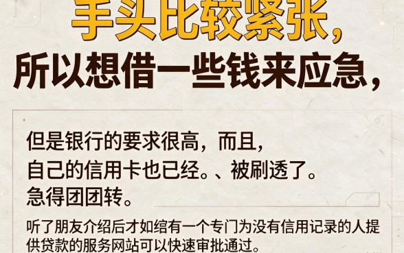 2026亲测整理！这5个最新黑户网贷秒批平台，借款70000也能秒到账
