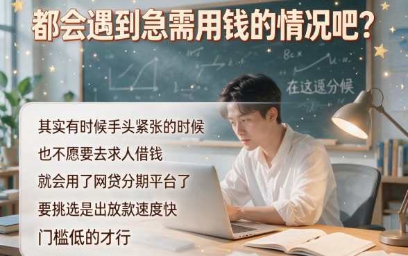2026实测！这5个最容易下的网贷分期平台，利息这样算最省钱