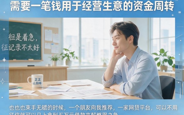 借5万不看征信秒到账，2026亲测这5个稳批软件下款超快！