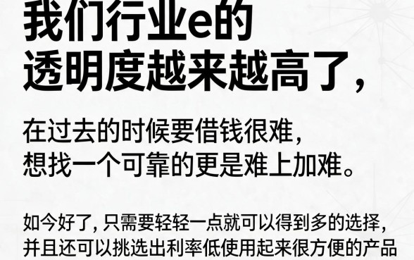 这5个随借随还的贷款正规平台低利息，借30000资质要求不高真心不麻烦