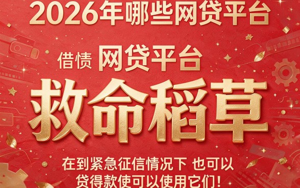 无视征信的2026借款口子大盘点!这5个7000元网贷平台门槛超低