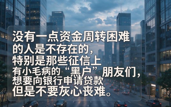 黑户也能借！2026年真实正规网贷平台盘点，缺钱速看