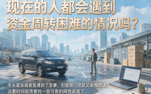 最靠谱的网贷口子今日盘点！精选3000元借款门槛低、不查征信正规渠道