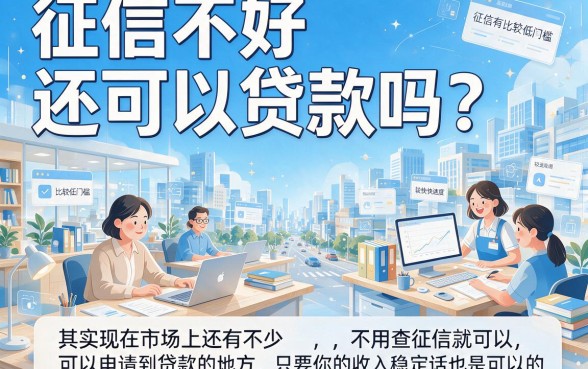 不看征信平台推荐：2026年这4个极少数人知道的隐藏渠道，错过太可惜！