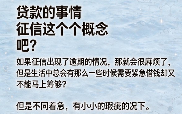 征信花了也能借！凭QQ微信秒批2万、不查征信的5个贷款平台盘点