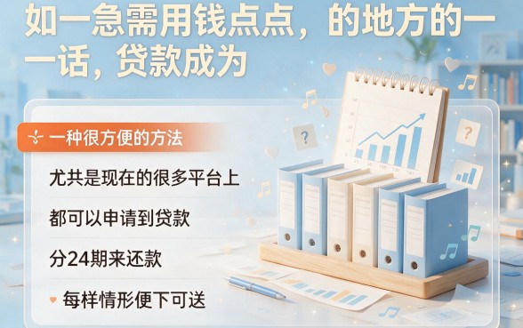 6月口碑爆款！这五个借钱平台贷款可以分期24期，可选数量超多！