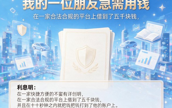 微信私人借500实测！2026年这5个私人借500贷款APP亲测有效