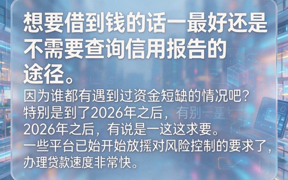 2026无视风控好下款的口子都在这了，强烈推荐五个能秒下的！