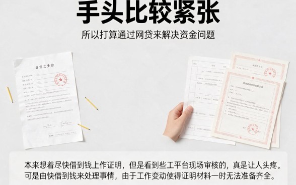 2026不看工作不面审的网贷新政策！这5个小额贷款平台大学生也能借