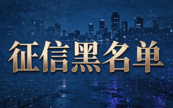征信黑户老赖也能网贷吗？短期急用5000的口子首次揭秘！