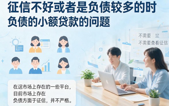 不看征信不看负债！2026年亲测这5个小额网贷口子，本篇深度揭秘！
