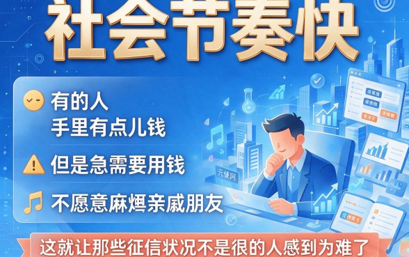 有哪几个网贷十万不看征信？这5个规范操作很稳妥，顺便分享借款5000对征信要求不高的口子