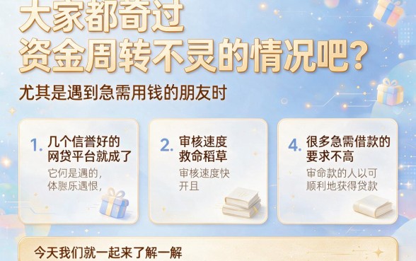 这几个通过率高的网贷平台，借款500元放款太赞了