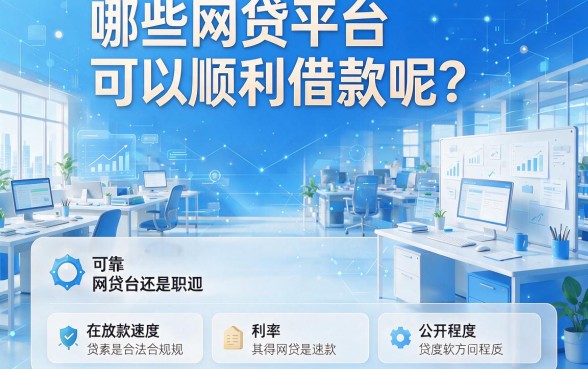 内部人爆料2026年能借到钱的网贷平台都有哪些软件？这5个口子稳下4500！