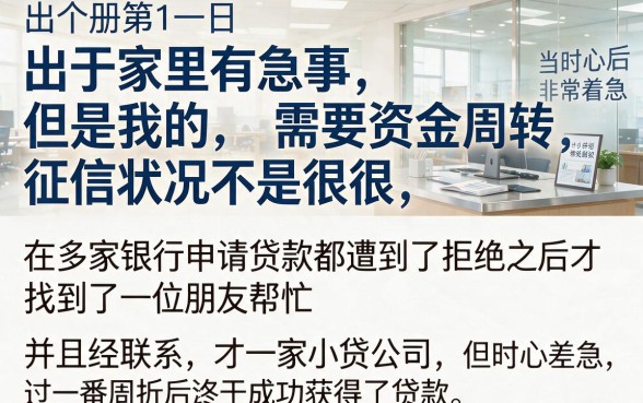 适合黑户什么贷款软件好下款快一点？2026年大额法必备5个黑户借款口子速收藏