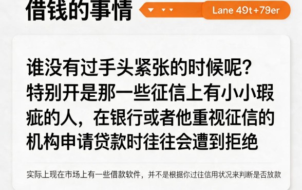 不看征信也能借！这5个借款软件真心推荐，亲测可以冲！