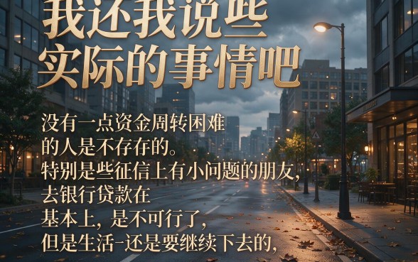 征信有逾期也能贷！无视黑白100%秒下款的714网贷，这5个QQ借钱口子必备